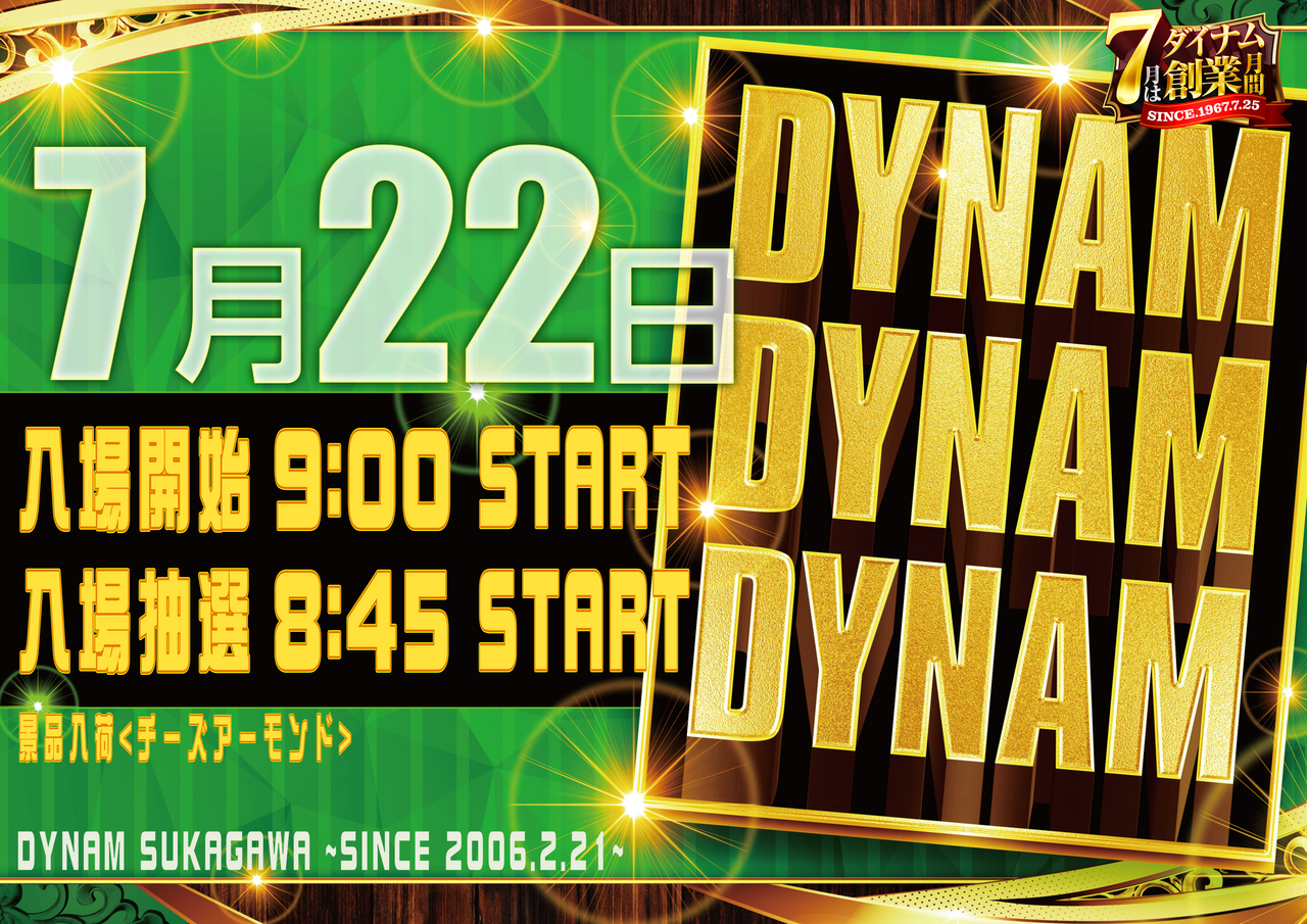0722ddd%e6%a8%aa