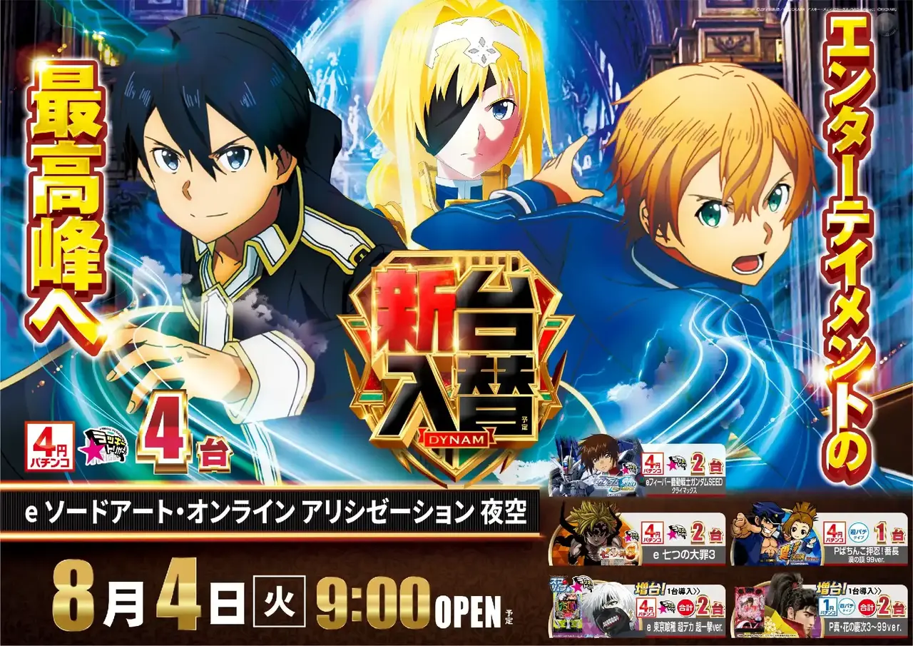 0804sao%e3%82%88%e3%81%93pst