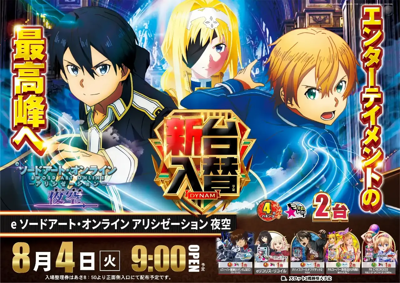0804sao%e3%82%88%e3%81%93pst