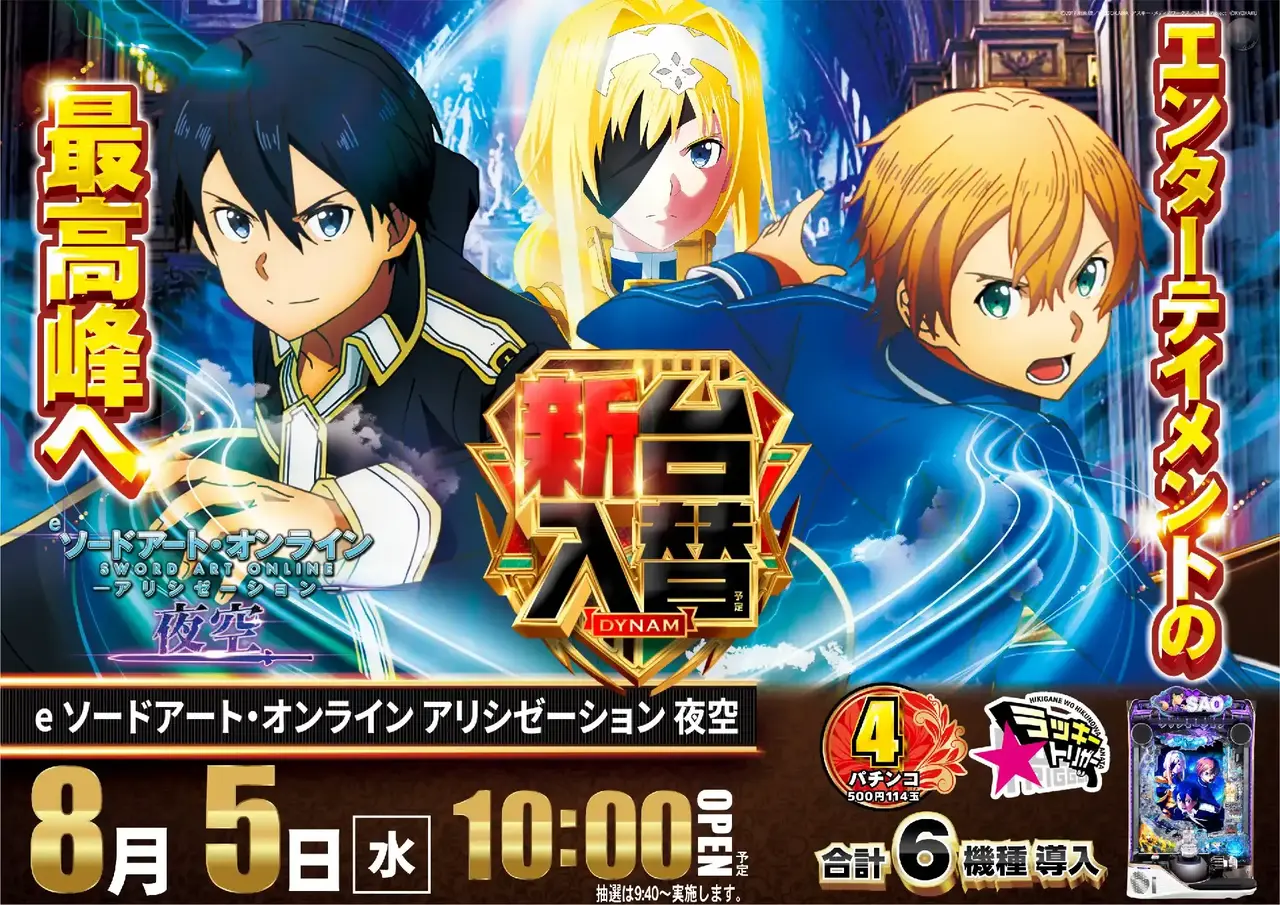 1_0805_sao_%e3%82%88%e3%81%93_pst_az