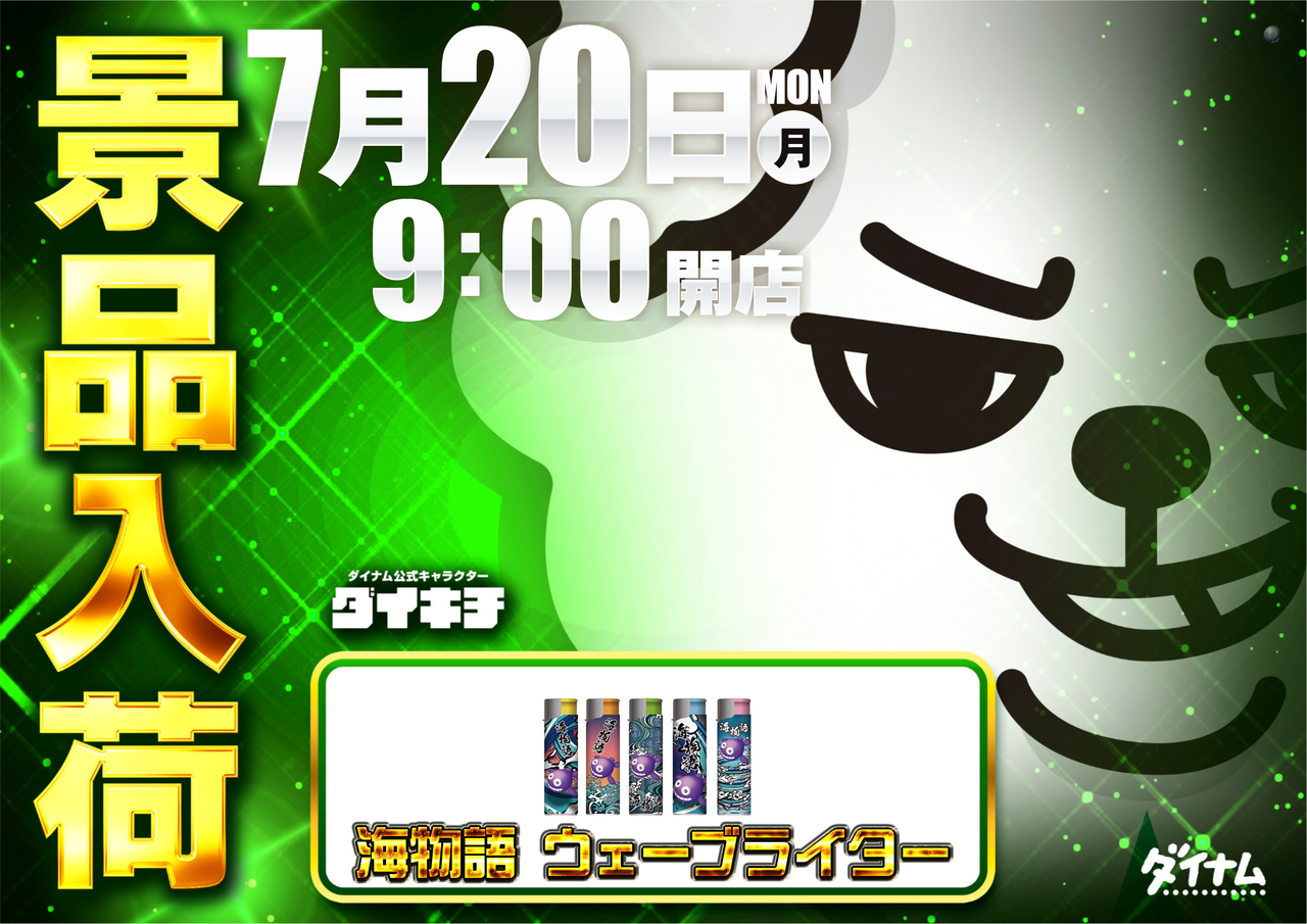 0720%e6%b5%b7%e6%a8%aa