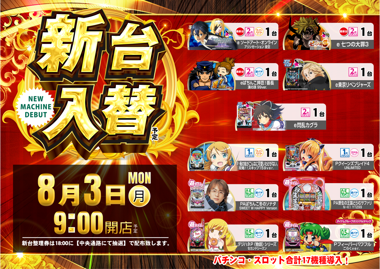 0803%e4%bc%8a%e9%9b%86%e9%99%a2%e3%82%88%e3%81%93