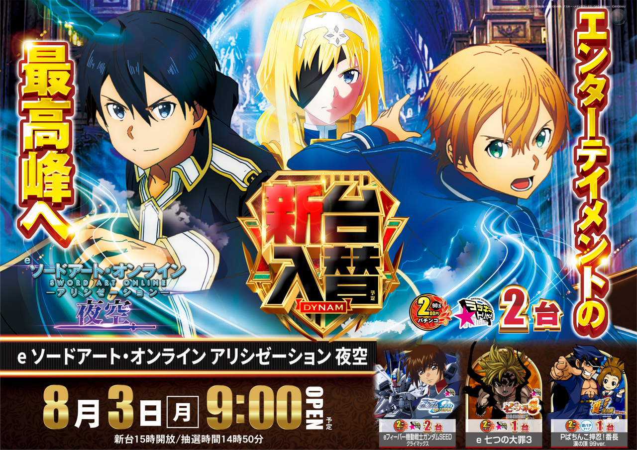 Sao-