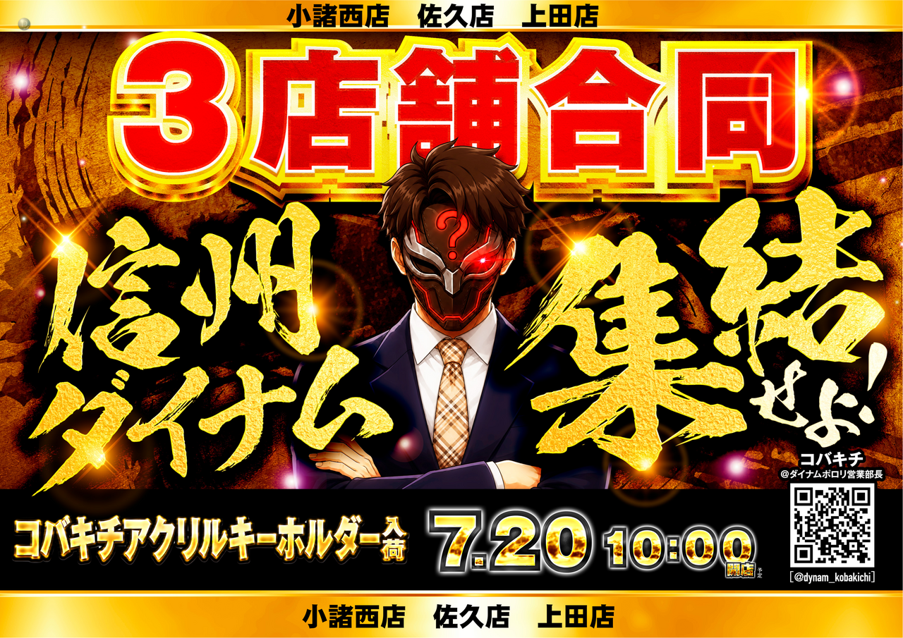 0720_%e3%82%b3%e3%83%90%e3%82%ad%e3%83%81_%e6%a8%aa