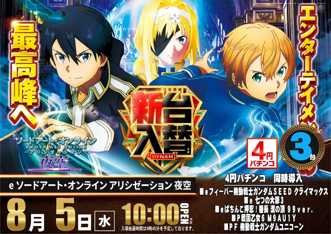2_0805_sao_%e3%82%88%e3%81%93_pst