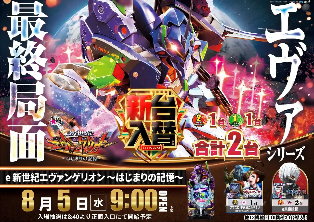194_ae260716-0231pst