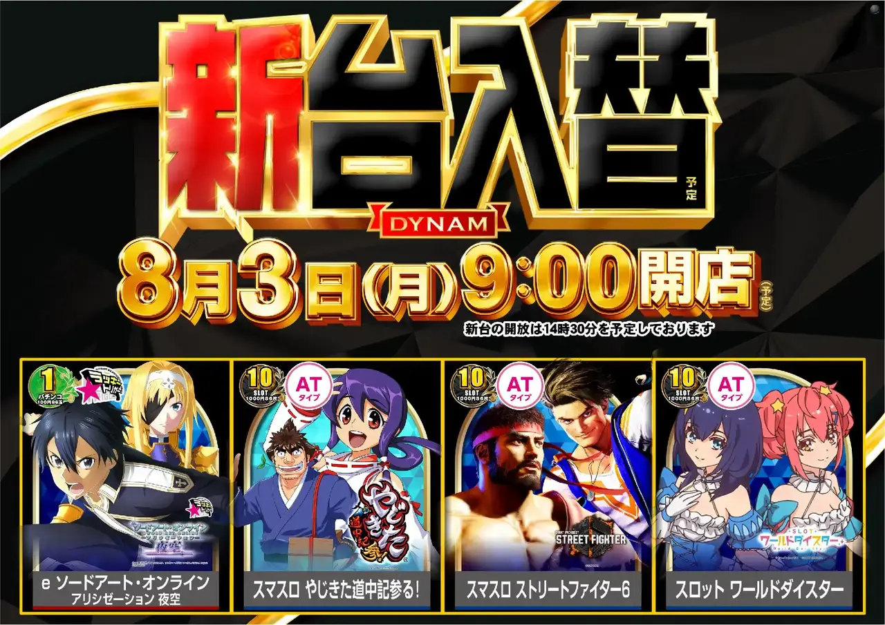 0803_1pst_%e4%b8%80%e8%a6%a7_%e6%a8%aa_az