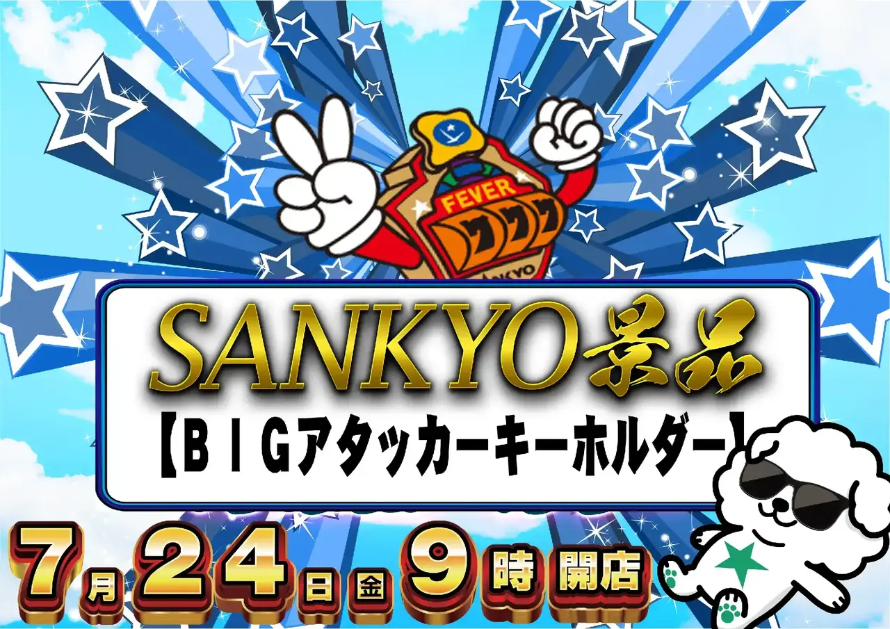 0724_2pst_%e6%99%af%e5%93%81_h_az