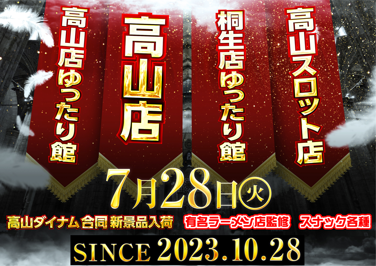 0728since%e6%a8%aa