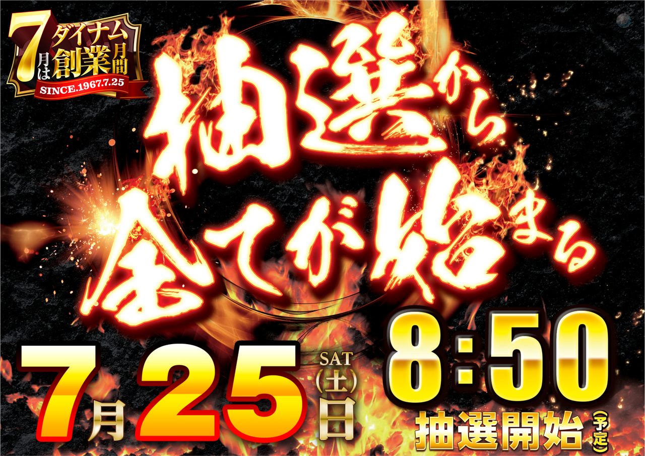 0725%e6%8a%bd%e9%81%b8%e3%80%80%e6%a8%aa