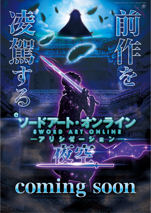 Sao
