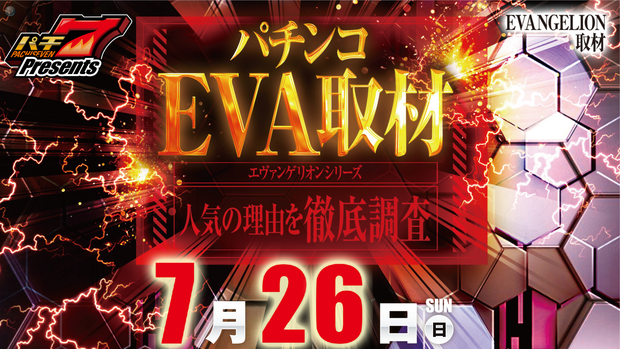 0726eva%e5%8f%96%e6%9d%90%e3%80%80lcd%e3%82%88%e3%81%93