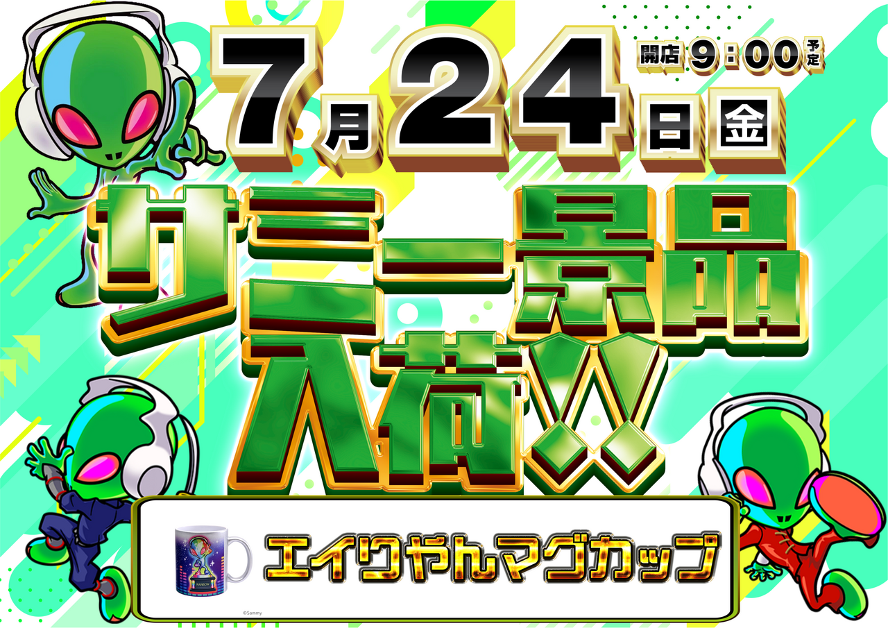 0724%e3%82%b5%e3%83%9f%e3%83%bc%e6%99%af%e5%93%81%e3%80%80%e3%82%88%e3%81%93
