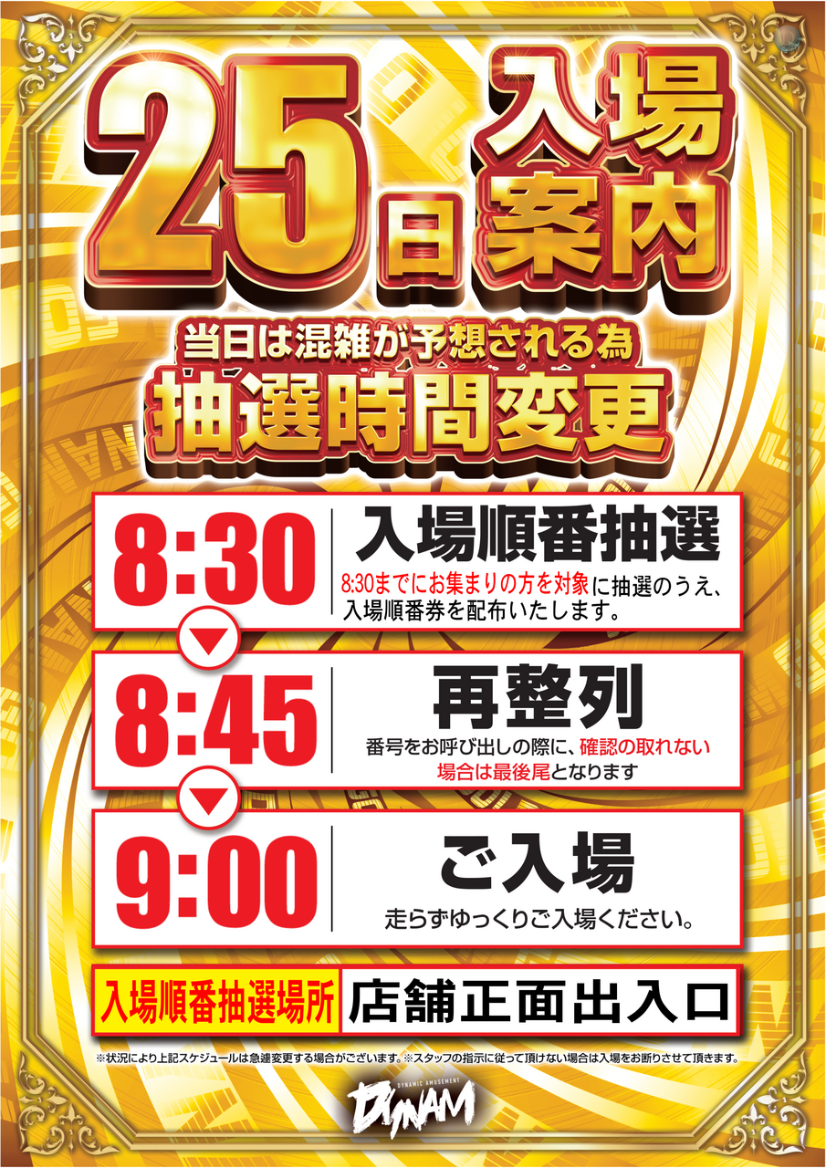 0725_%e6%8a%bd%e9%81%b80830