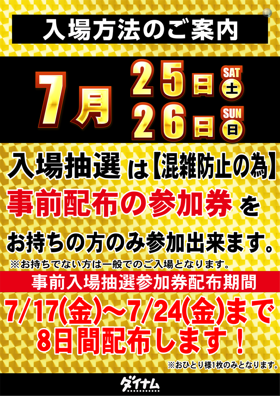 %e5%8f%82%e5%8a%a0%e5%88%b8%e9%85%8d%e5%b8%83