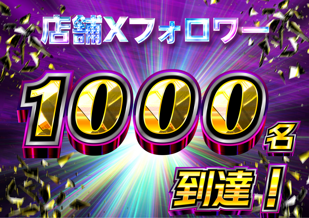 1000%e5%90%8d%e7%aa%81%e7%a0%b4