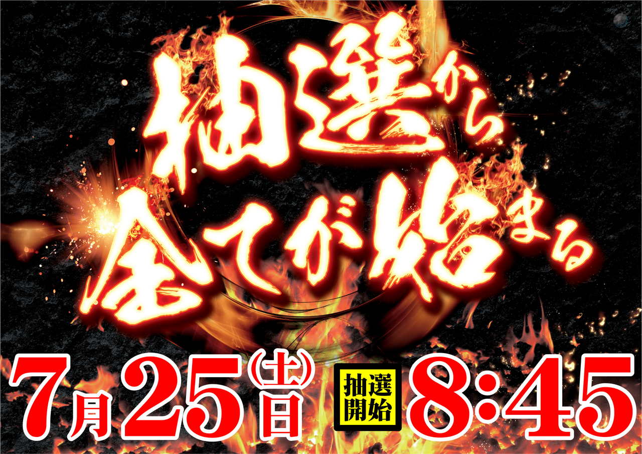 0725%e6%8a%bd%e5%a7%8b%e6%a8%aa