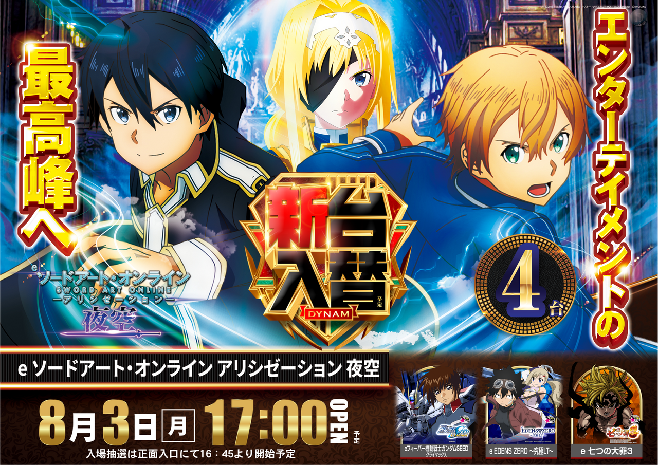 0803sao%e3%82%88%e3%81%93
