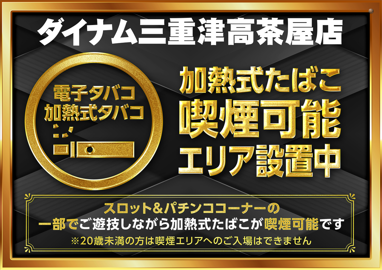 %e5%8a%a0%e7%86%b1%e5%bc%8f%e8%a8%ad%e7%bd%ae%e4%b8%ad%e6%a8%aa