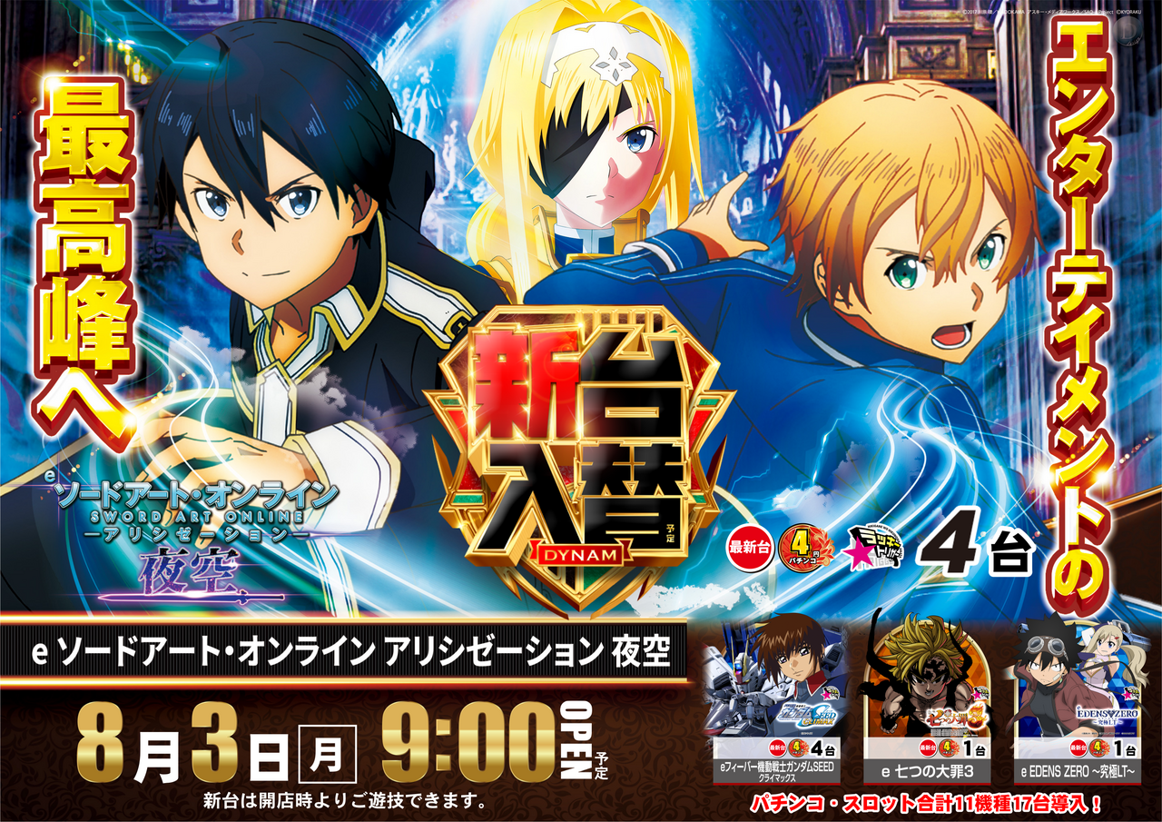 0803sao%e3%82%88%e3%81%93