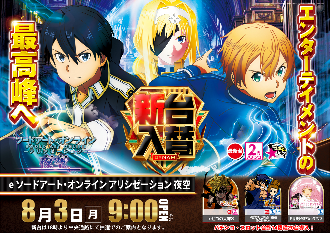 0803sao%e3%82%88%e3%81%93