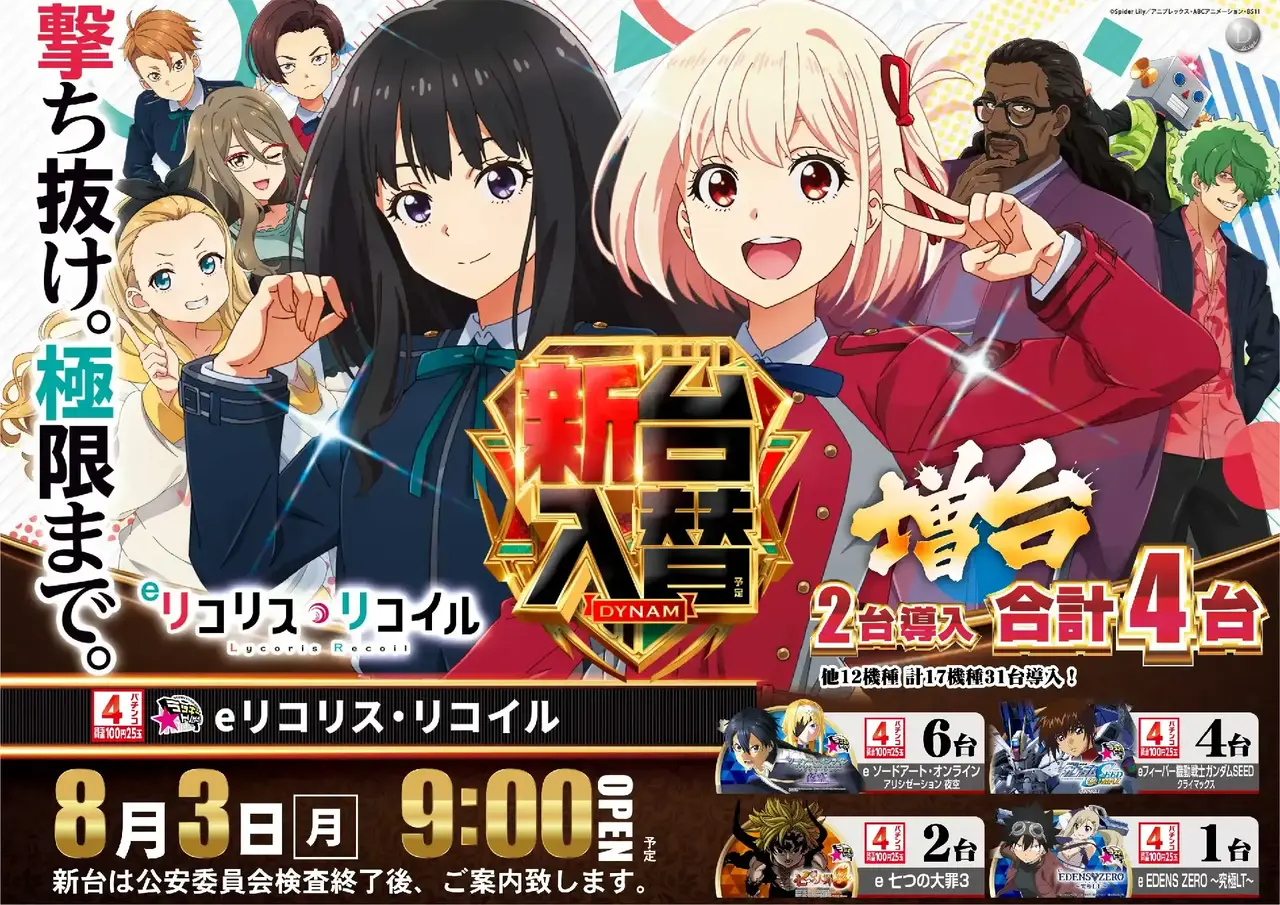 138_ae260717-1070pst