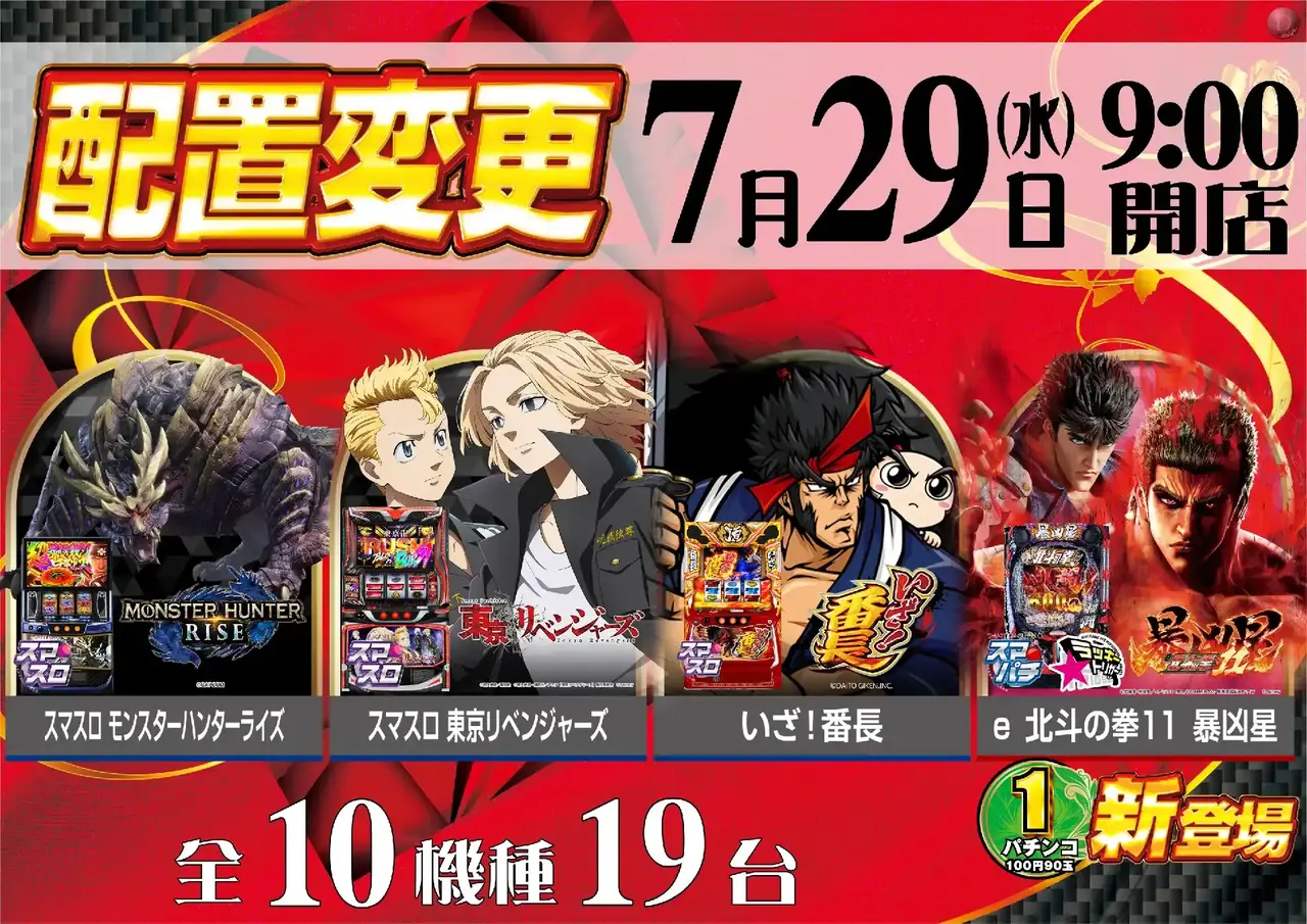0729_1pst_%e9%85%8d%e7%bd%ae%e5%a4%89%e6%9b%b4_h_az