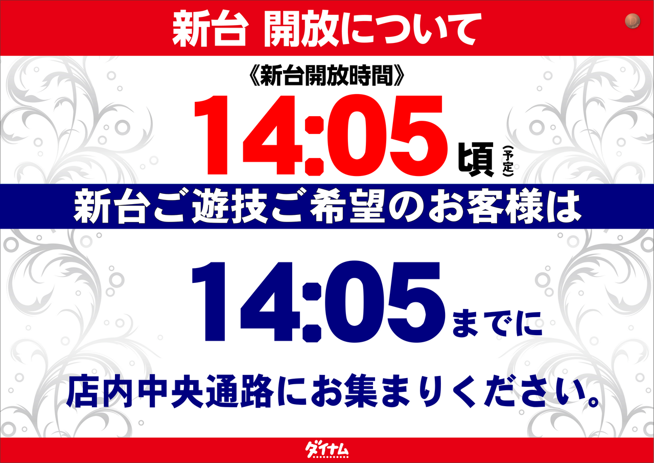 %e6%96%b0%e5%8f%b0%e6%8a%bd%e9%81%b8%e6%99%82%e9%96%93_%e6%a8%aa_%e3%81%aa%e3%81%8b%e3%81%9f