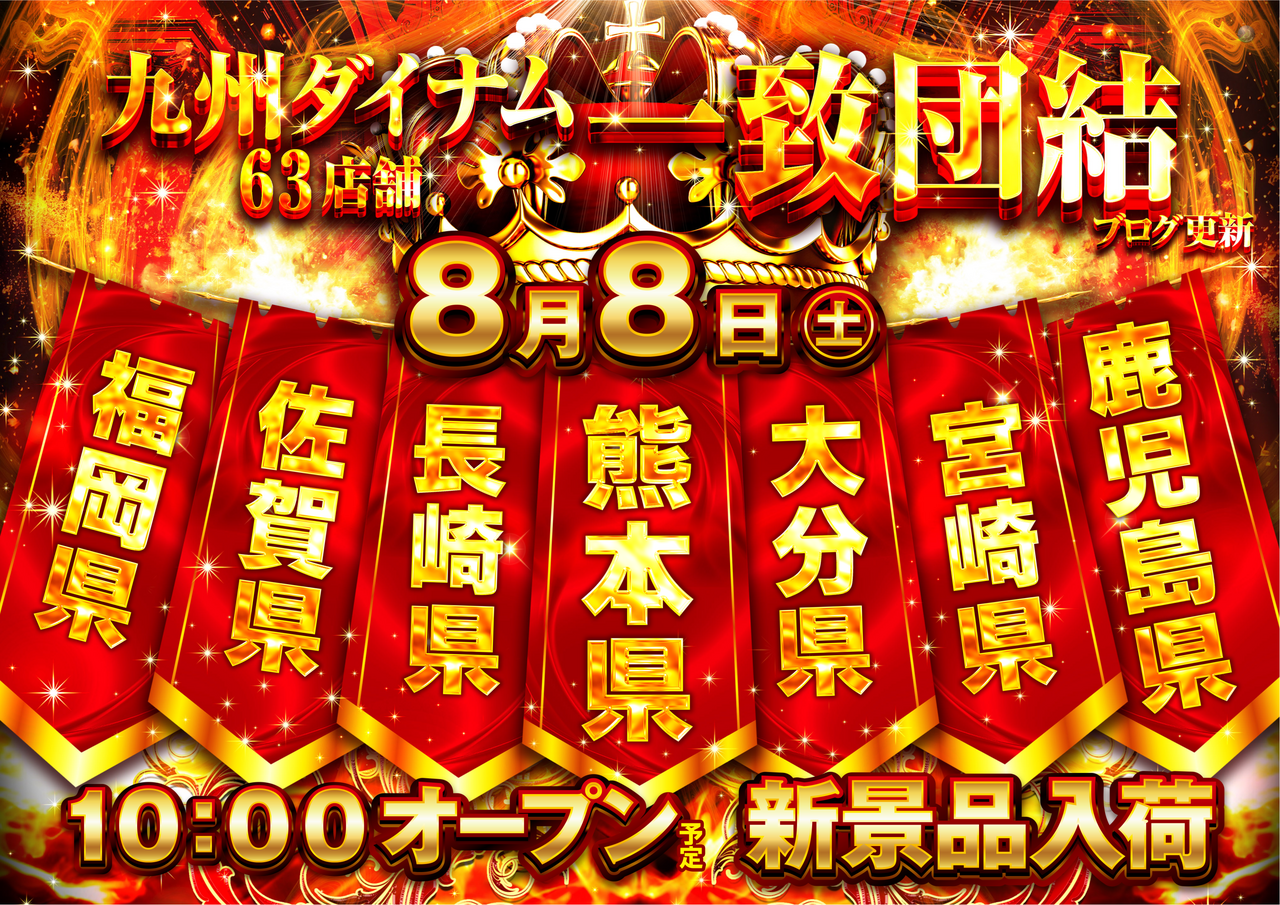 0808yr_png