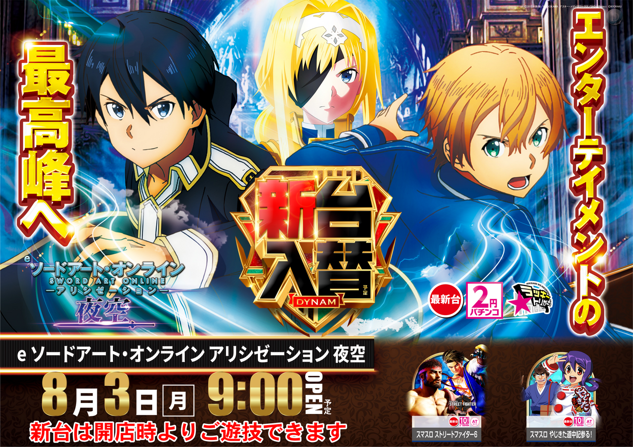 0803sao%e3%82%88%e3%81%93