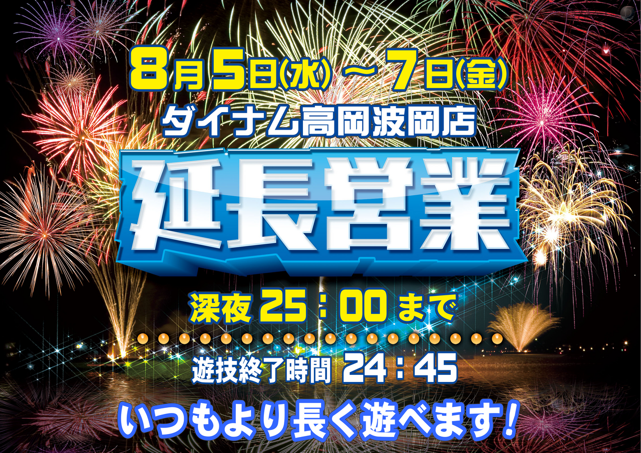 8.5%ef%bd%9e7%e5%bb%b6%e9%95%b7%e3%80%80%e6%a8%aa