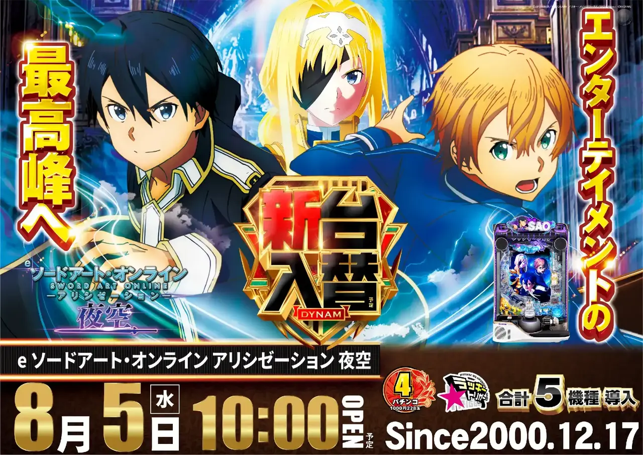 1_0805_sao_%e3%82%88%e3%81%93_pst_az