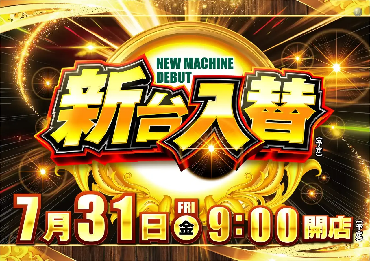 0731pst