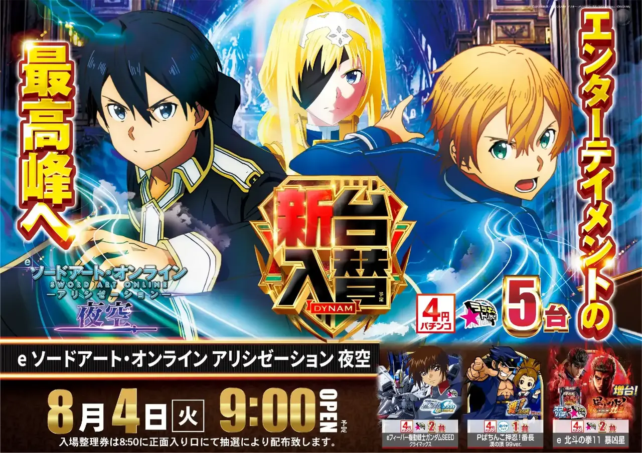 0804sao%e3%82%88%e3%81%93pst