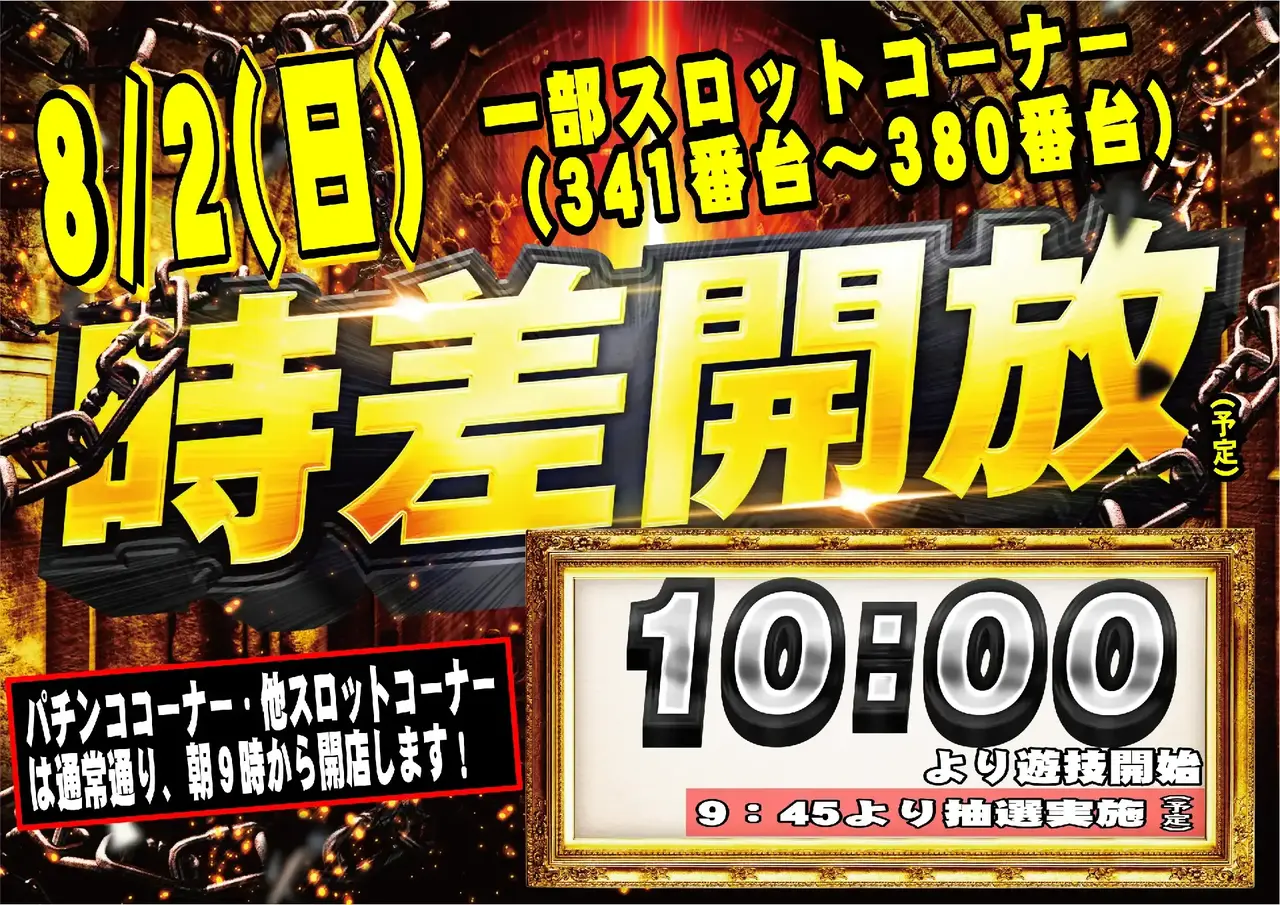 0802_1pst_%e6%99%82%e5%b7%ae_h_308dmm