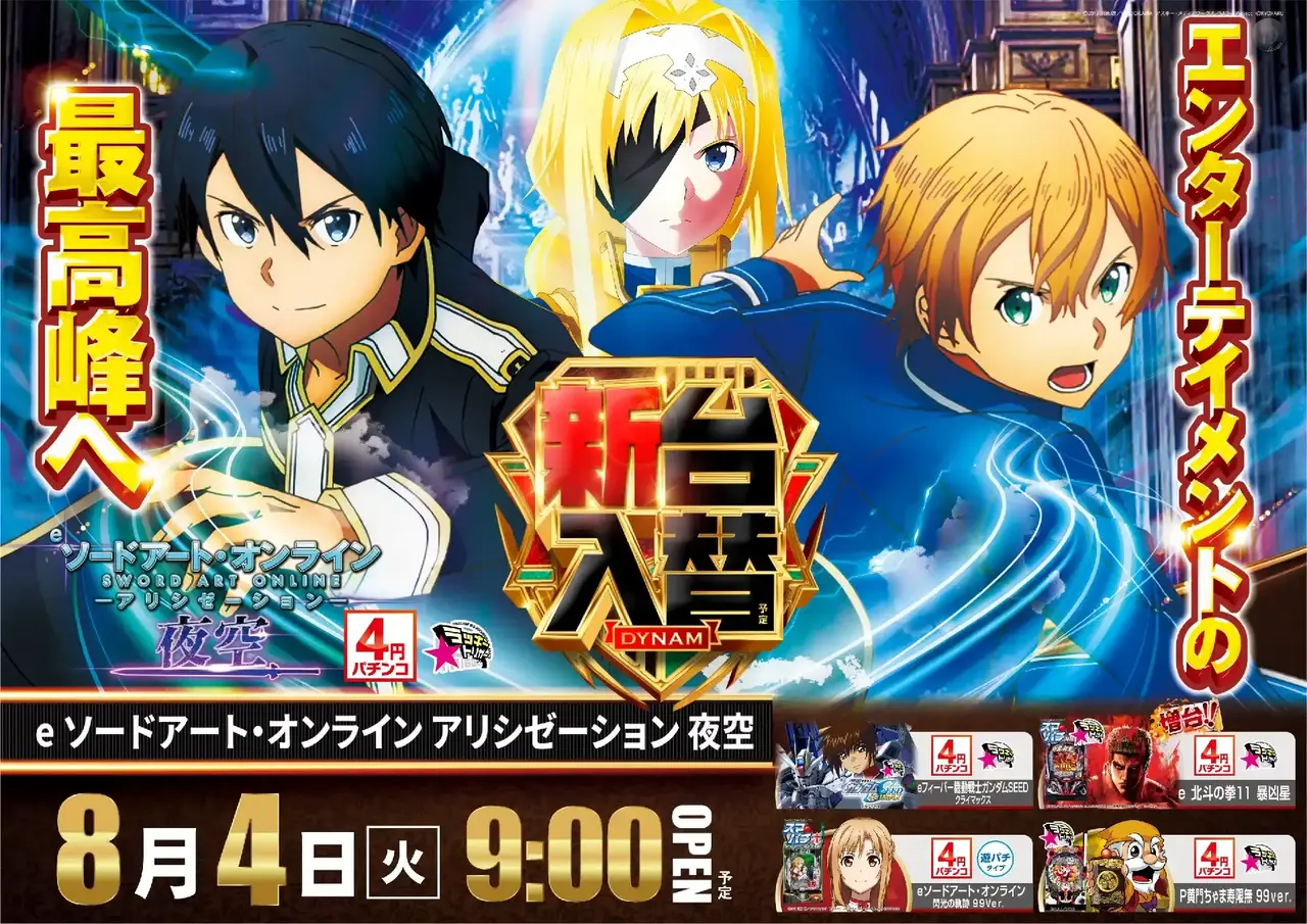 0804sao%e3%82%88%e3%81%93pst