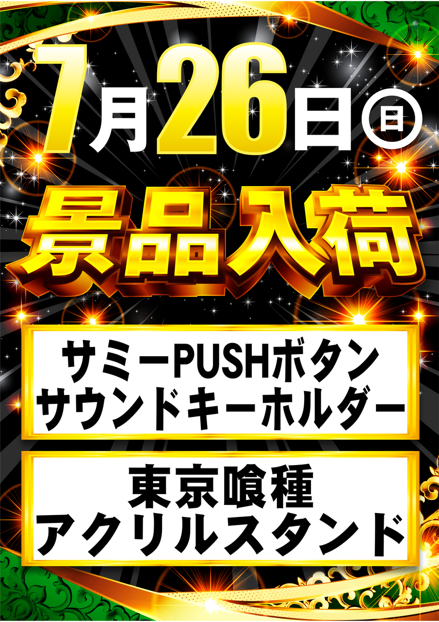 0726%e6%a9%9f%e7%a8%ae%e6%99%af%e5%93%81