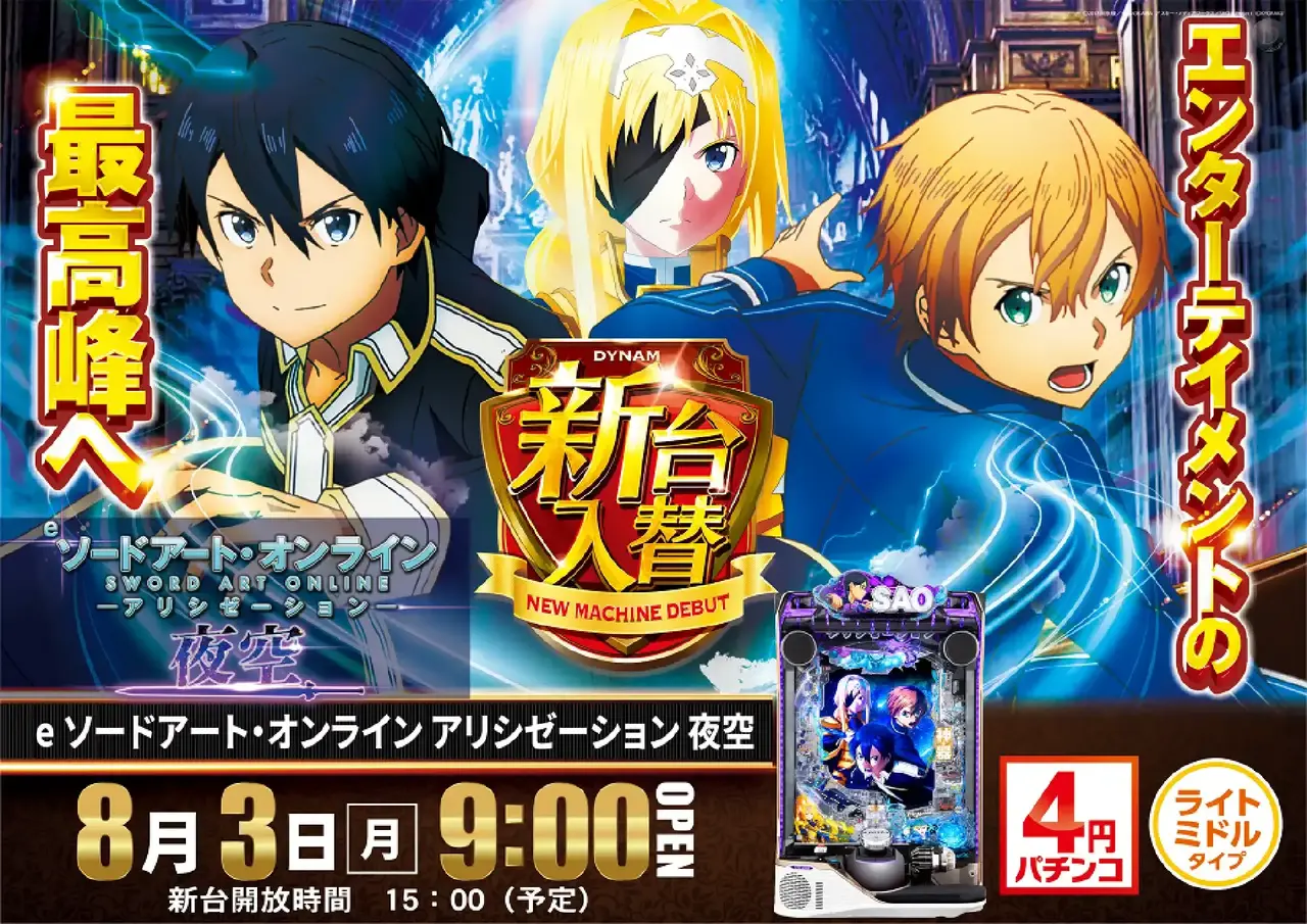 0803saopstazdmm%e6%a8%aa