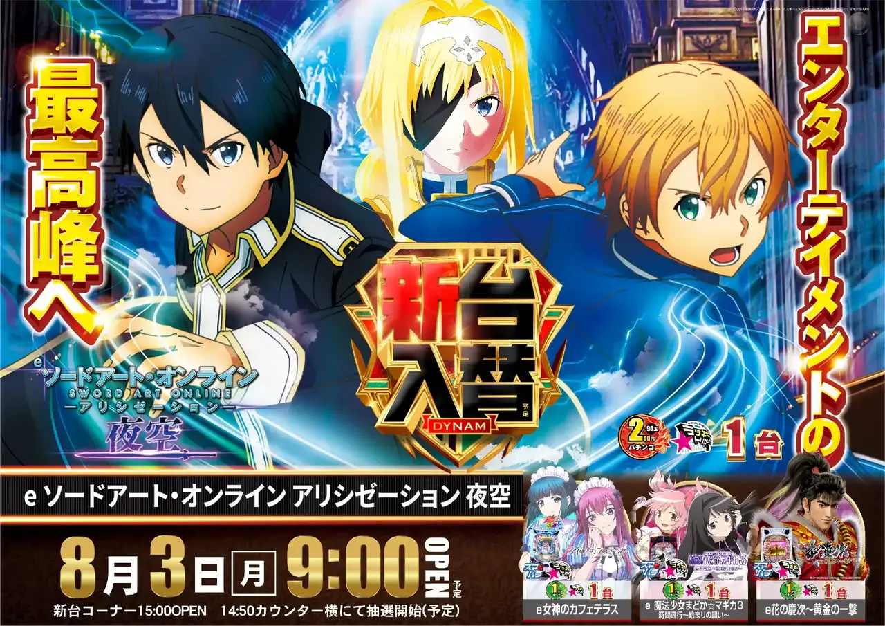 0803sao%e3%82%88%e3%81%93pst