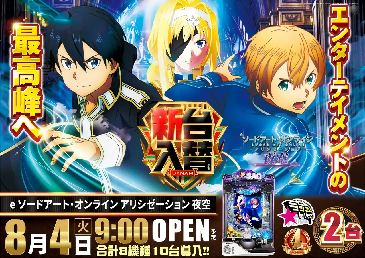0804_2pst_sao_h_az
