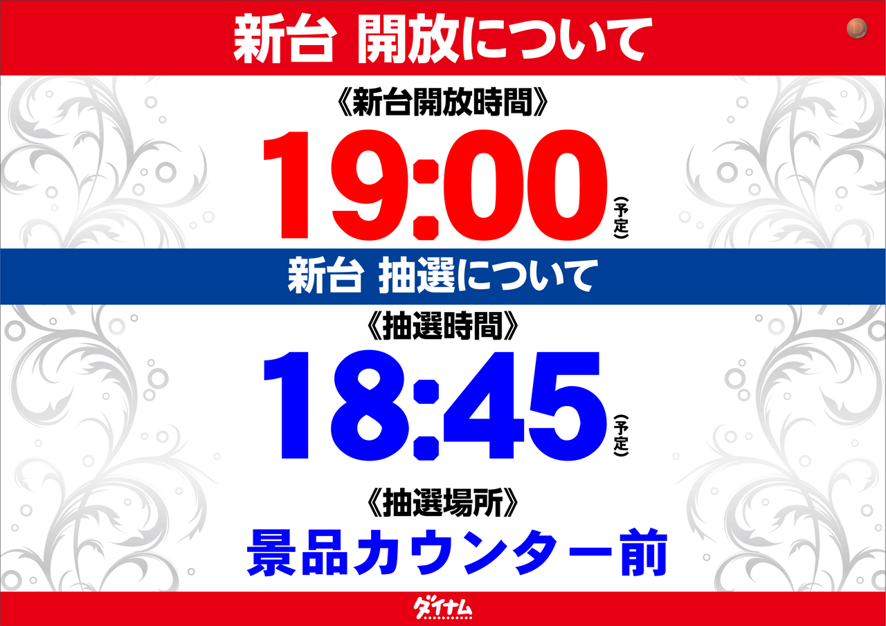 %e6%8a%bd%e9%81%b819%e6%99%82%e6%a8%aa