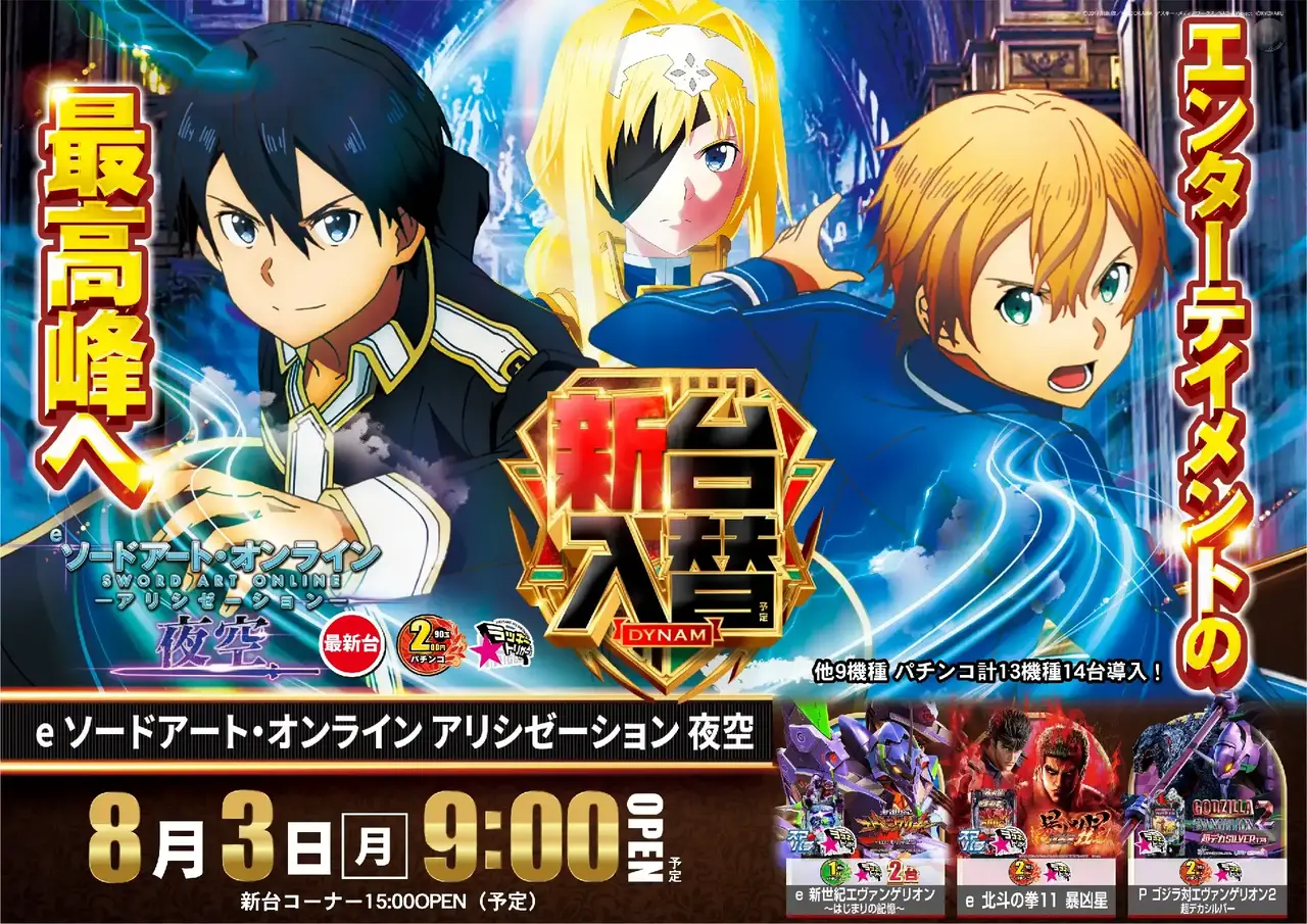 0803sao%e3%82%88%e3%81%93pst