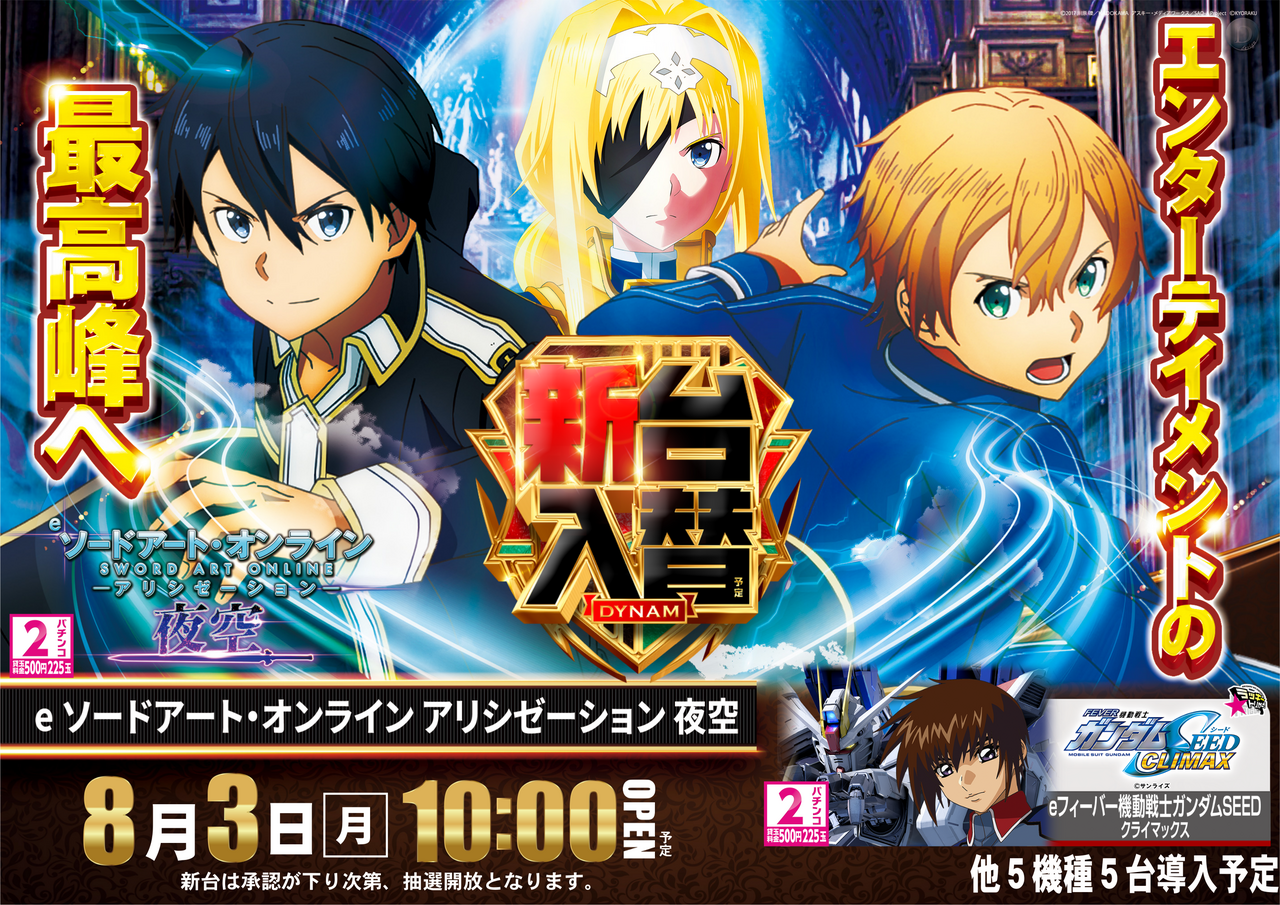 0803sao_y