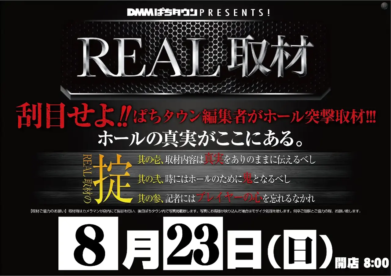 0823_pst_%e5%8f%96%e6%9d%90_257dmm_%e6%a8%aa_az
