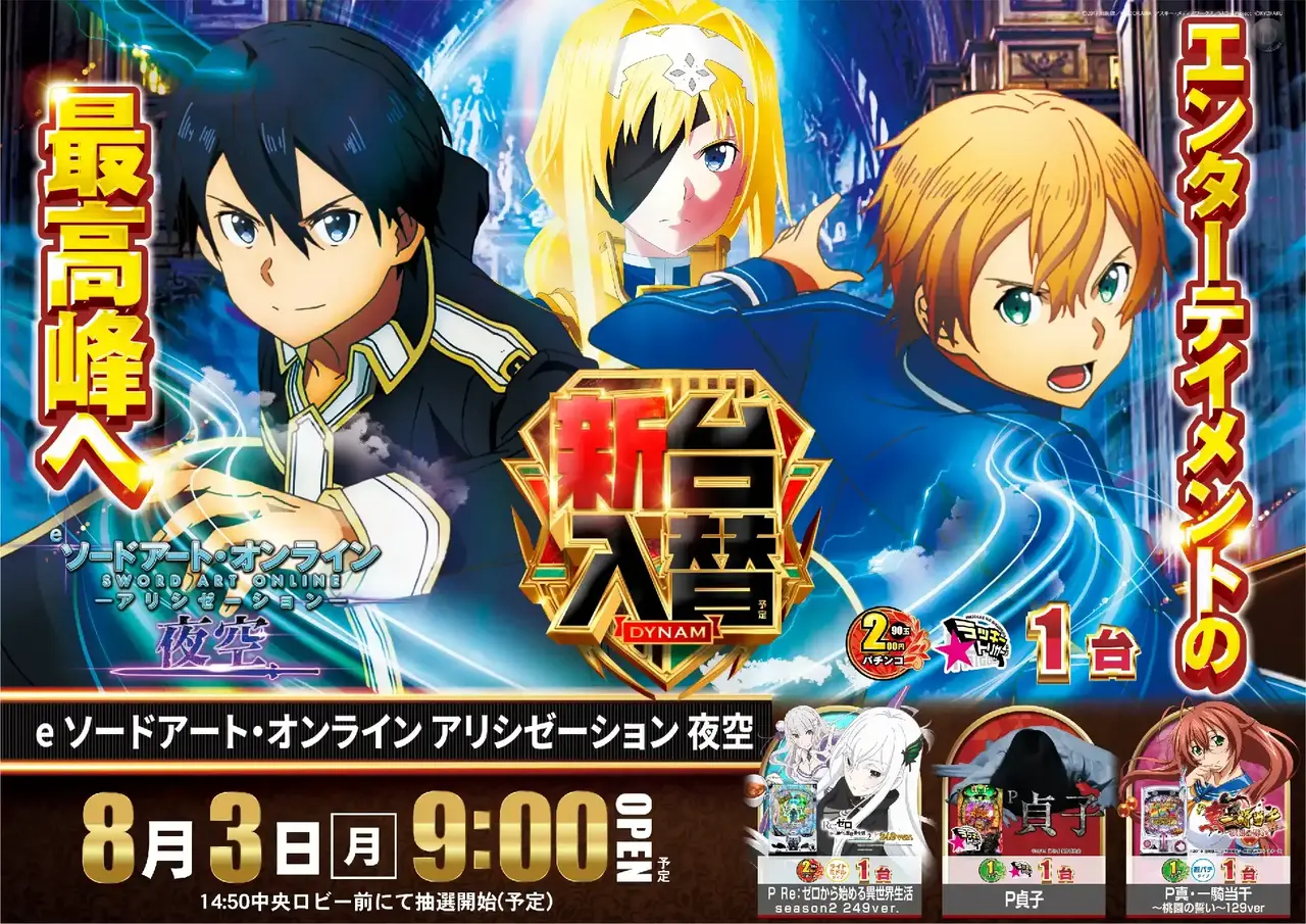 0803sao%e3%82%88%e3%81%93pst