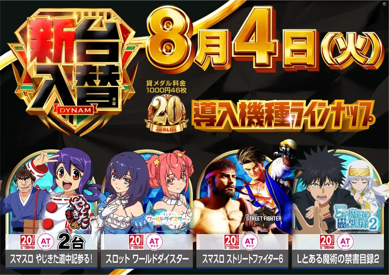 0804s%e6%a9%9f%e7%a8%ae%e4%b8%80%e8%a6%a7pstaz%e6%a8%aa