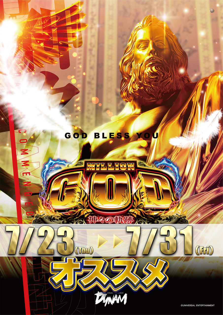 God