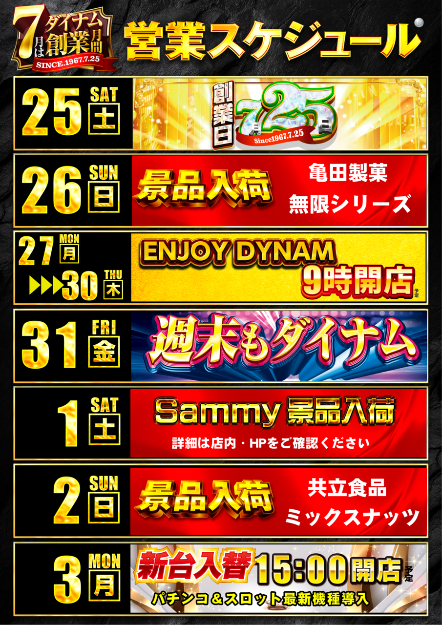 0725-0803_%e6%ad%a3