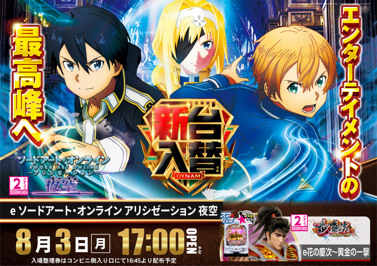 Sao