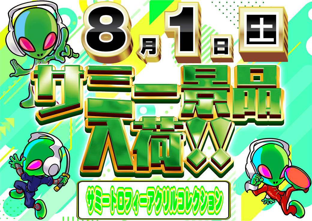 0801%e3%82%88%e3%81%93